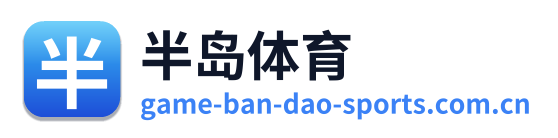 半岛体育